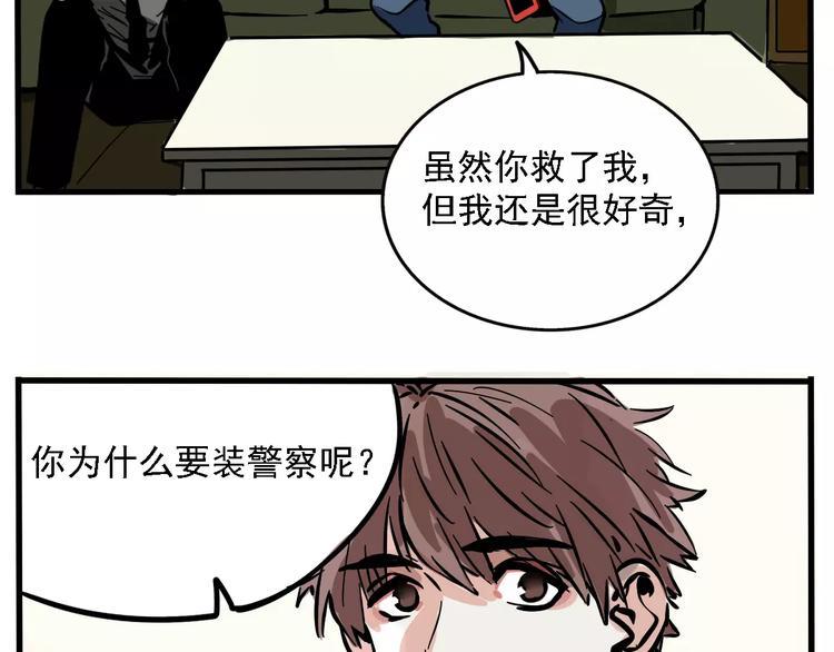 第33话 势均力敌的超能力？49