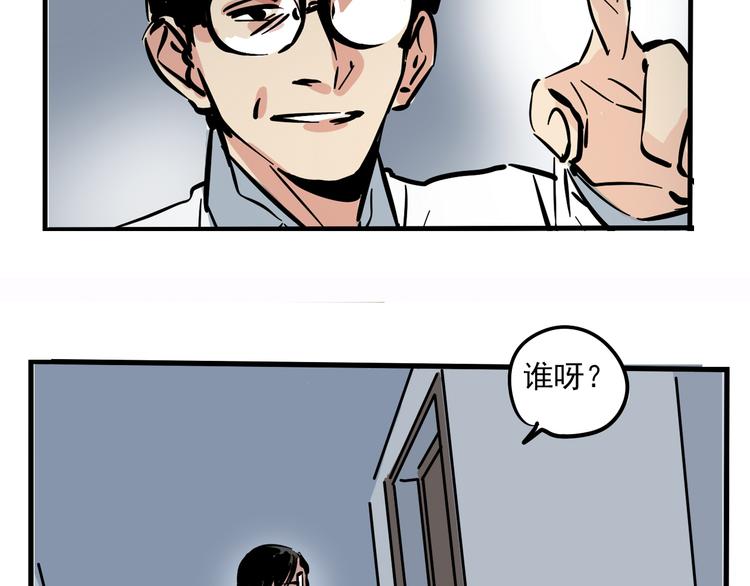 第61话 露馅儿11