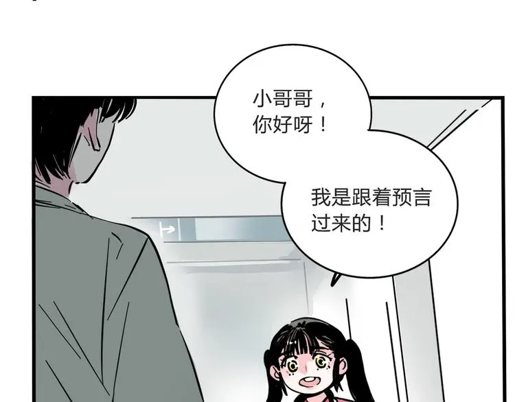第58话 错误的预言？！15