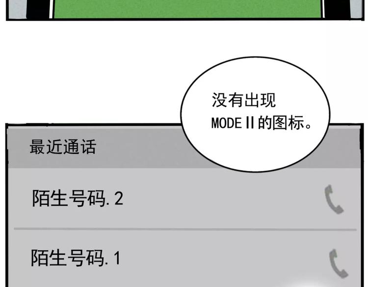 第3话 隐藏在身边的凶手37