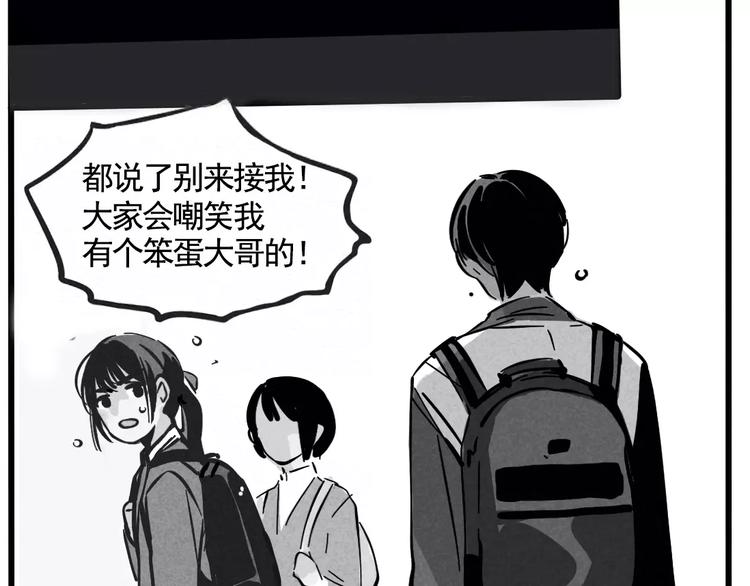 第1话 懦弱少年获得超能app157