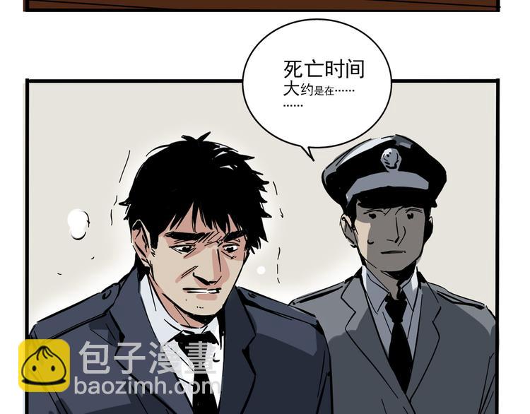 第63话 谁是凶手？14