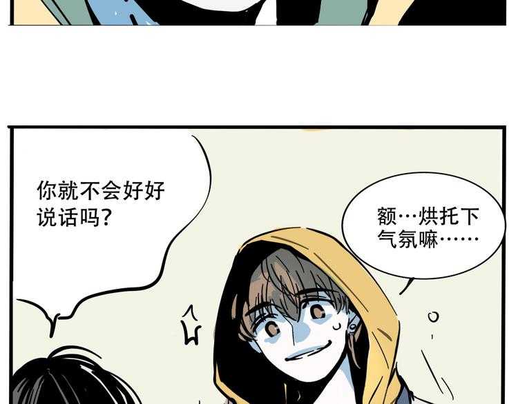 第50话 玩捉迷藏吗？5