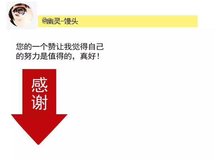 第28话 我是不是太莽撞？71