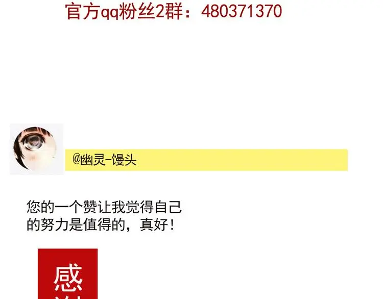 第57话 老师是幸存者？！49