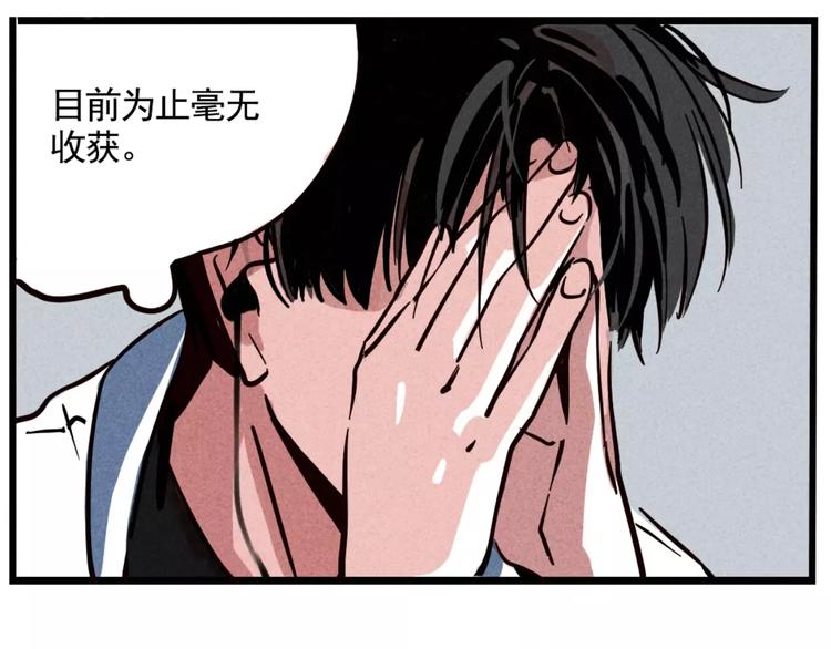 第4话 听见心声也许并没那么好77