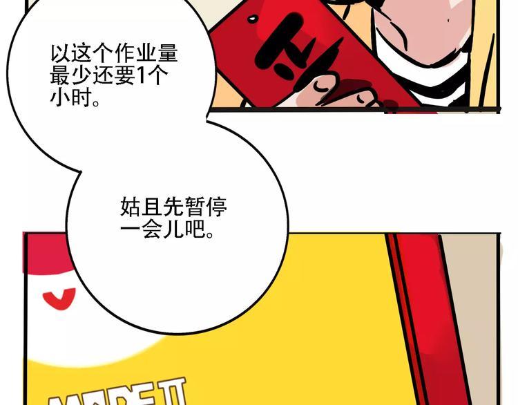 第26话 家中异象？！18