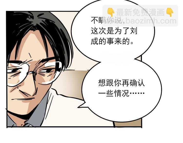 第61话 露馅儿27