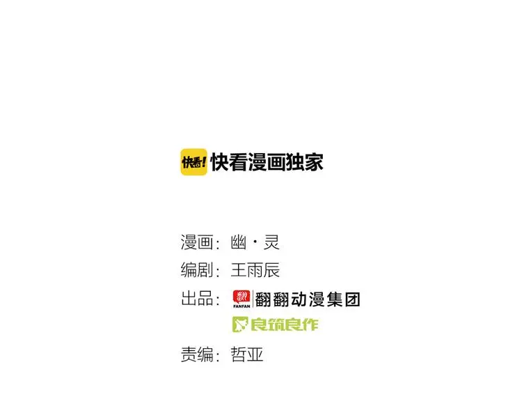 第69话 出格7