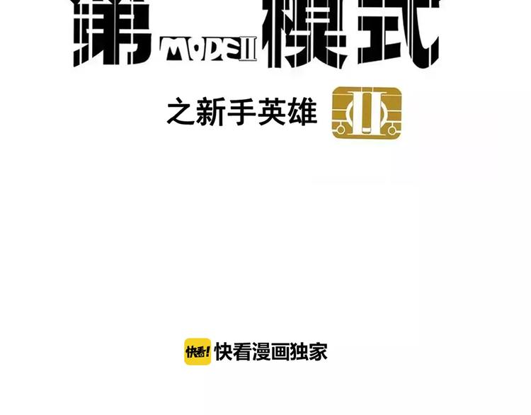 第32话 得救了？！3
