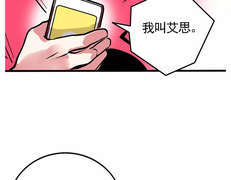 第6话 新手机能力者出现！85