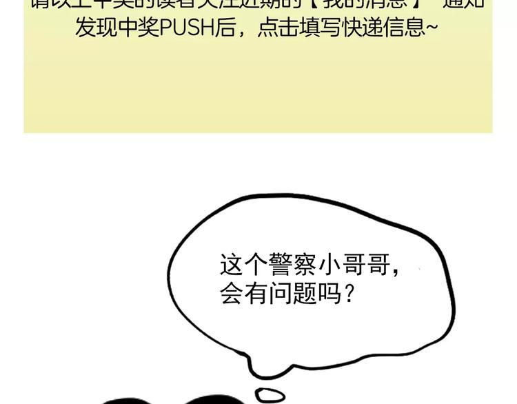 第28话 我是不是太莽撞？68