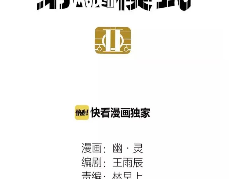第8话 统一战线4