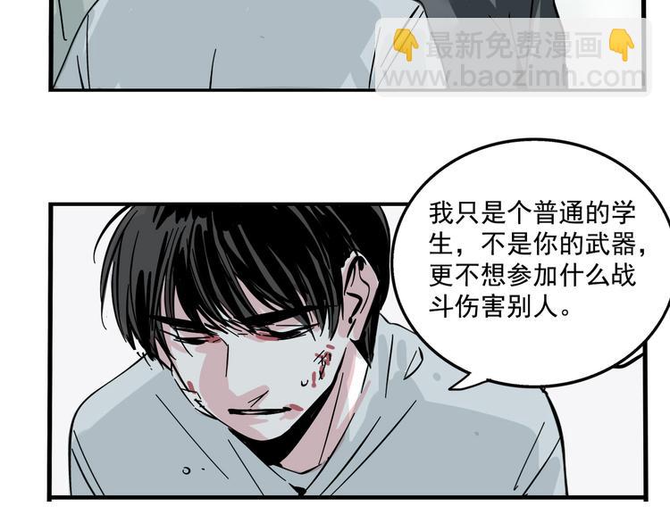 第48话 你藏好了吗？7