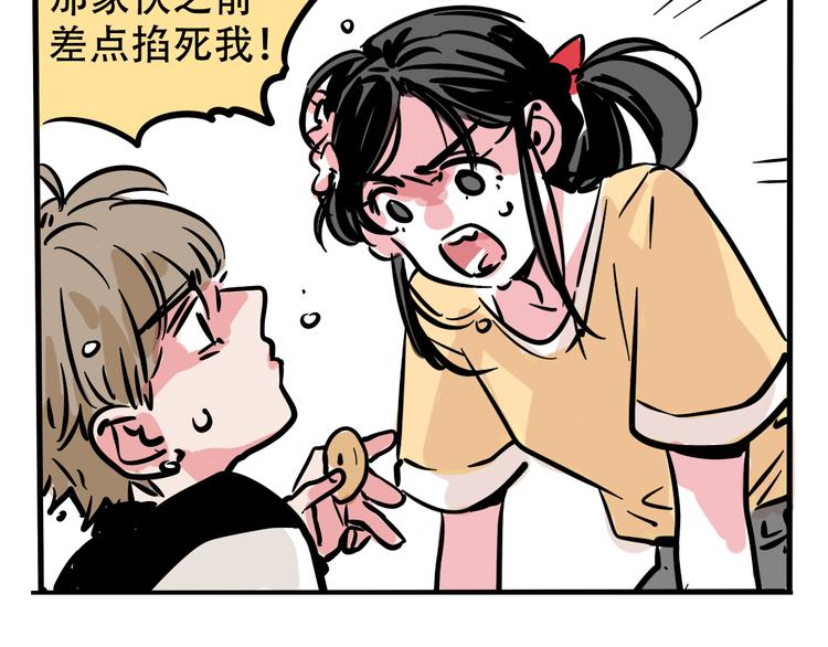 第38话 隐情？！31