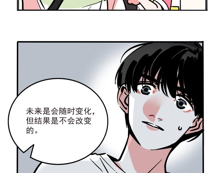 第41话 你要听我的心声吗？16