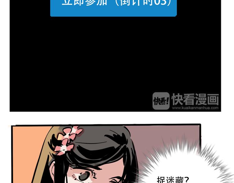 第50话 玩捉迷藏吗？52