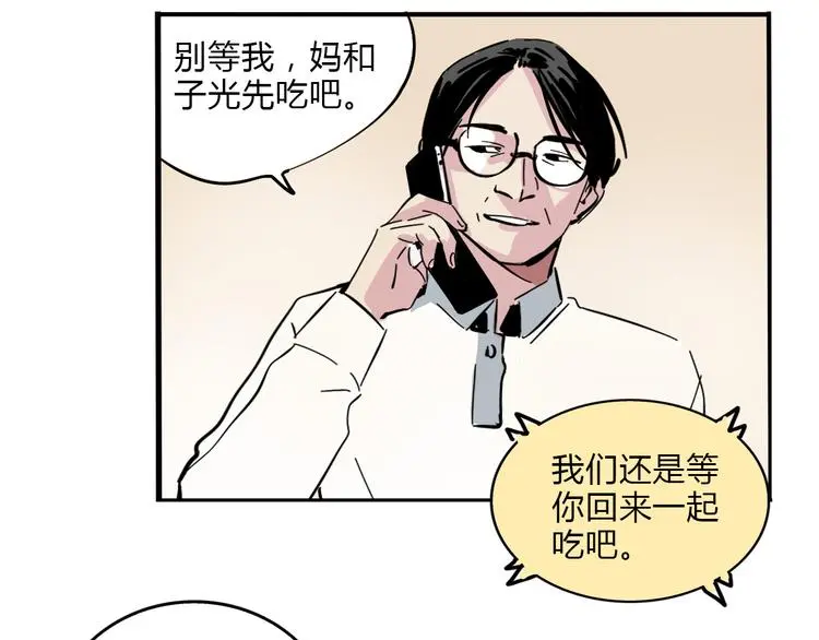 第60话 病人10