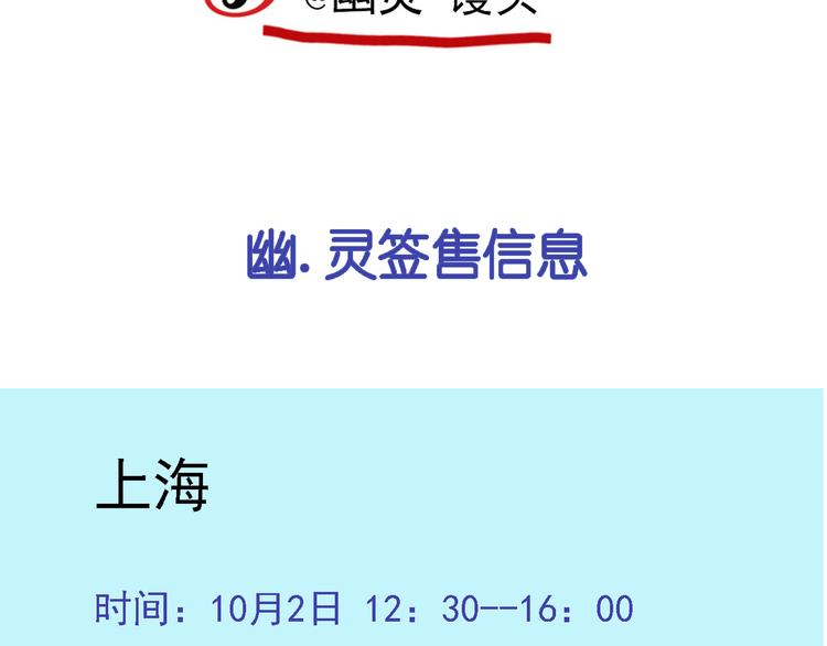 第49话 “它”来了吗？！42