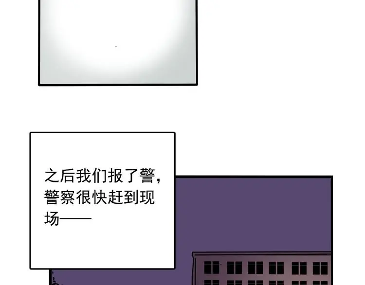 第57话 老师是幸存者？！19