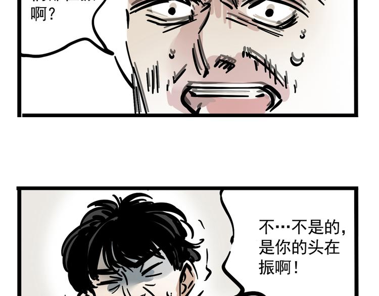 第40话 振动？！36