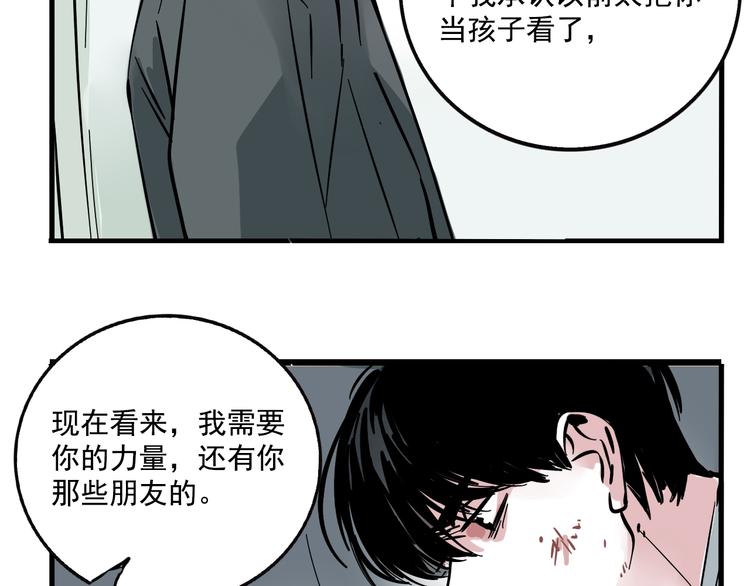 第48话 你藏好了吗？2