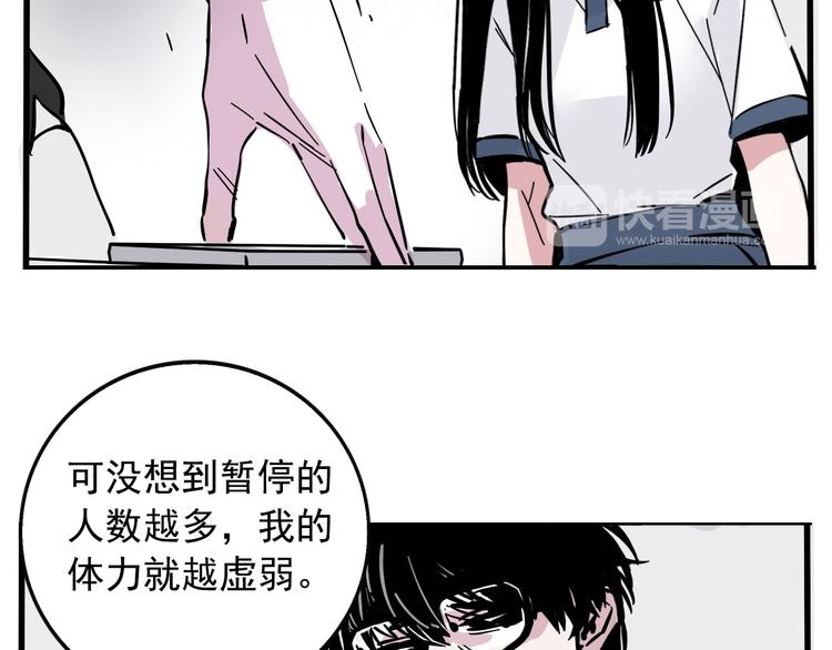 第37话 超能力的真相10