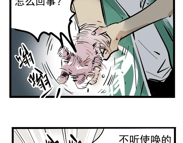 第40话 振动？！29