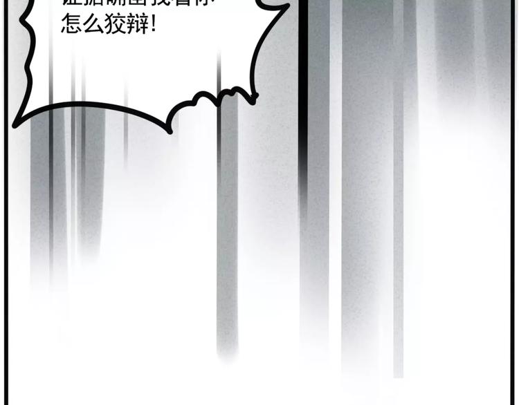 第3话 隐藏在身边的凶手26