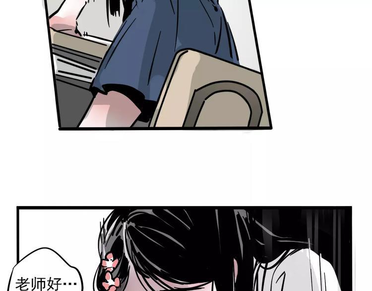 第36话 老师的超能力？31