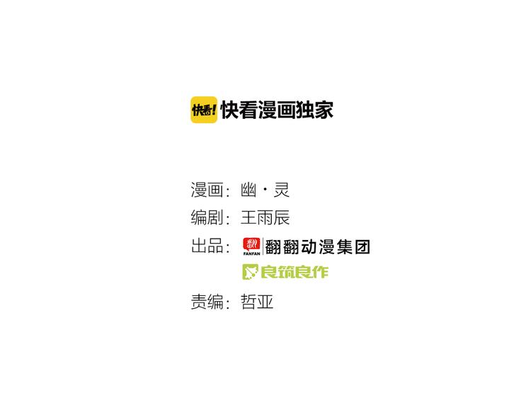 第49话 “它”来了吗？！1