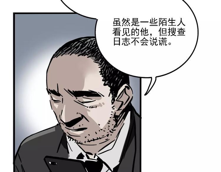 第34话 我会一直监视你44