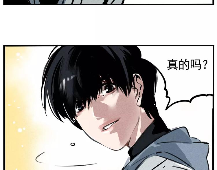 第2话 听见真实心声69