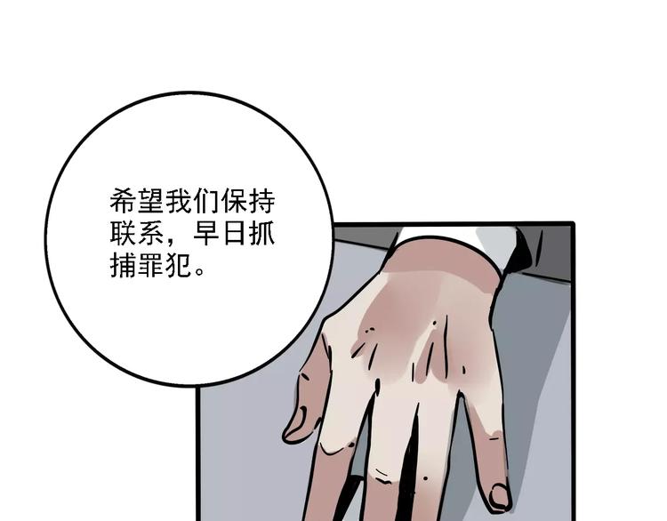 第34话 我会一直监视你61