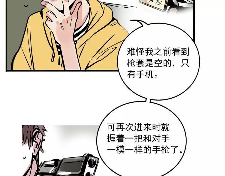 第33话 势均力敌的超能力？44