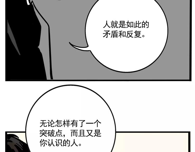 第18话 隐藏在我们身边？47