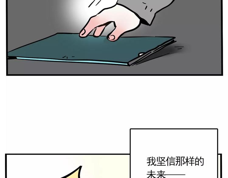 第9话 奥丁之眼44