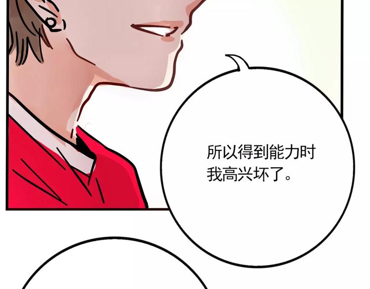 第9话 奥丁之眼52