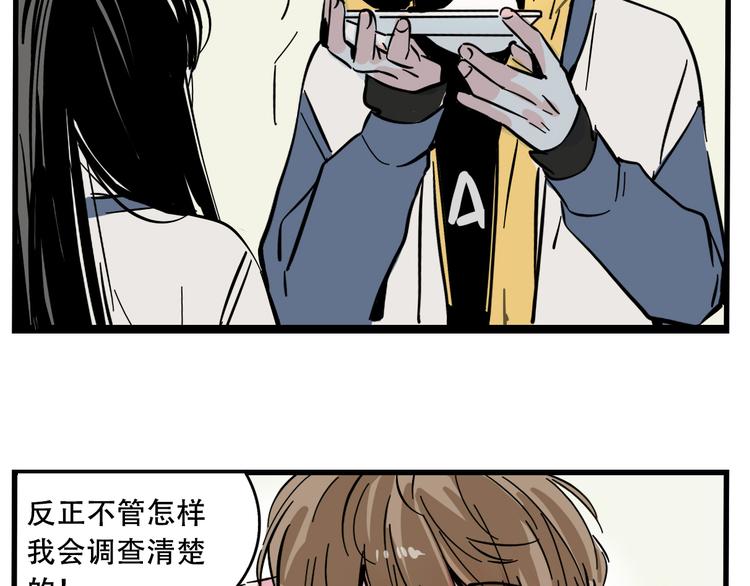 第50话 玩捉迷藏吗？6