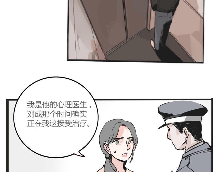 第64话 意外的动机！8