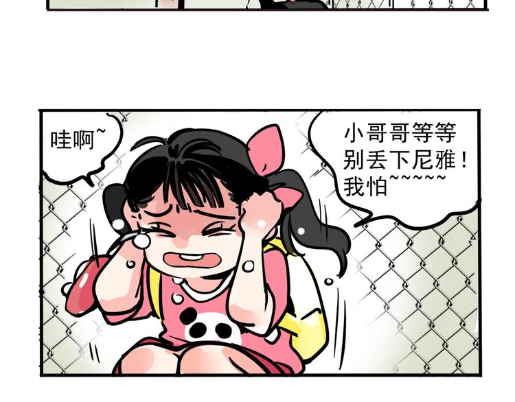 第41话 你要听我的心声吗？22