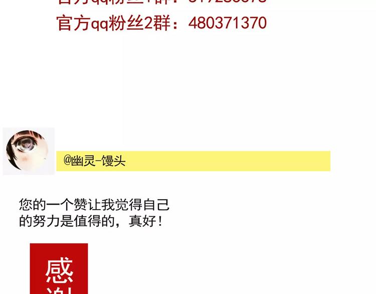 第36话 老师的超能力？68