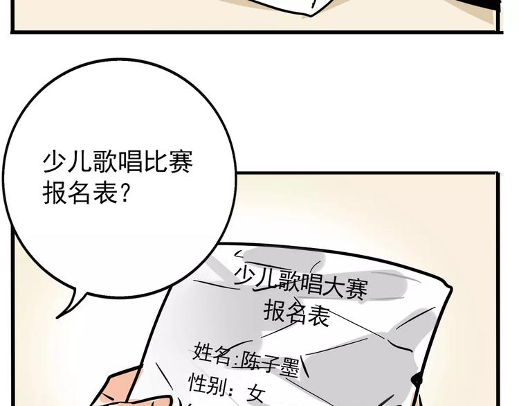 第20话 敲开嫌疑人的门15