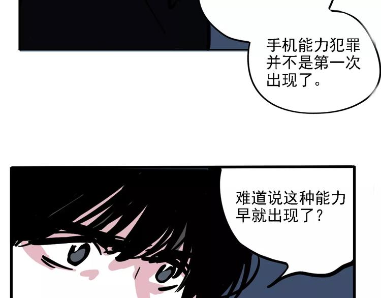第34话 我会一直监视你52