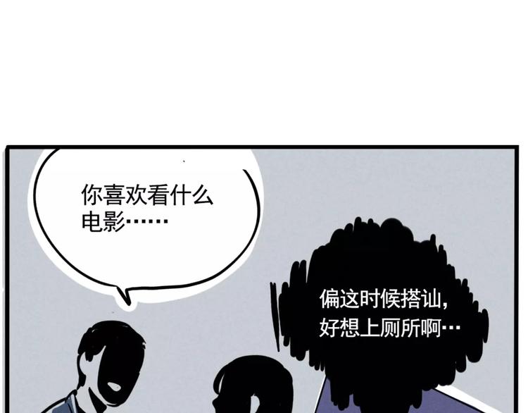 第4话 听见心声也许并没那么好66