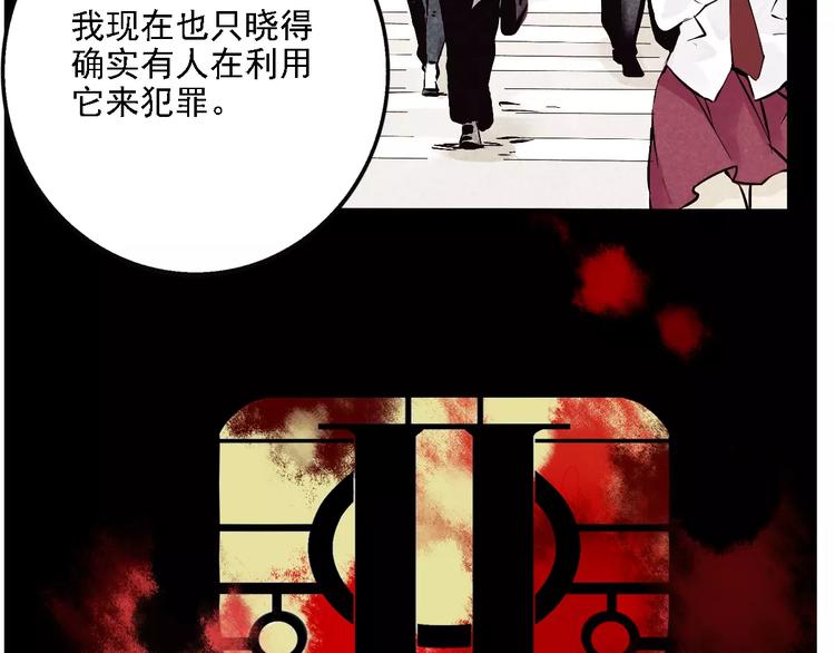第34话 我会一直监视你57