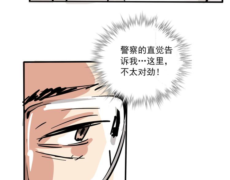 第61话 露馅儿37
