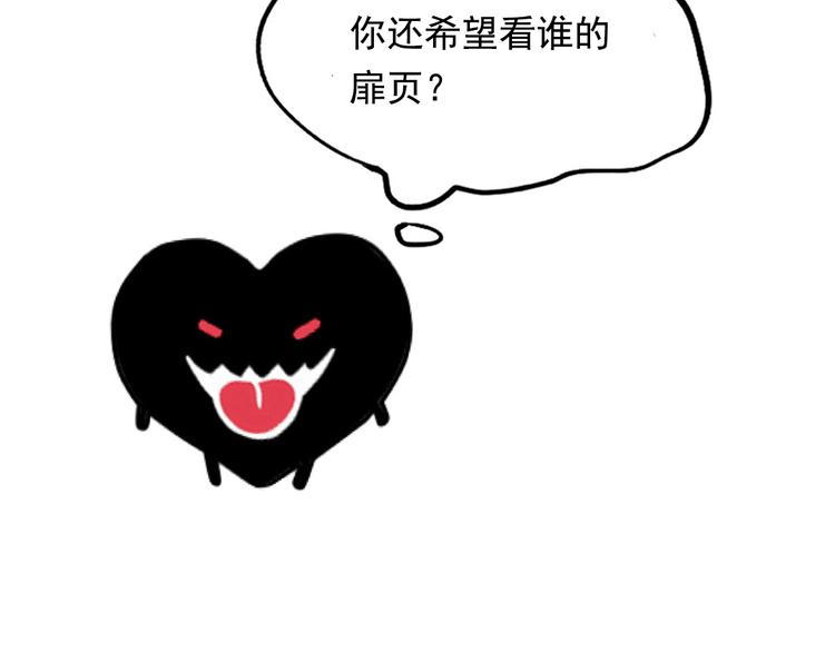 第37话 超能力的真相74