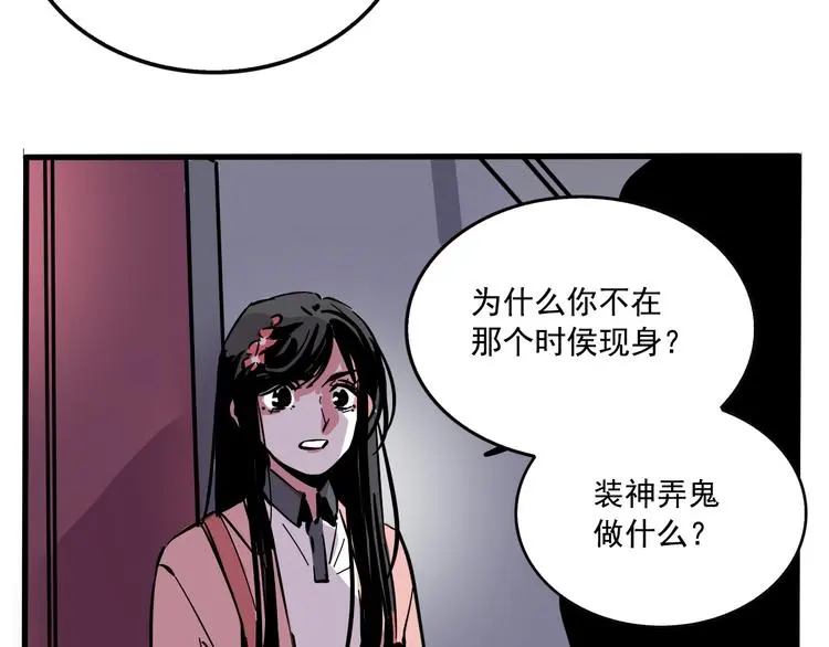 第54话 他会帮我吗？！31