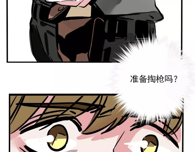 第28话 我是不是太莽撞？55